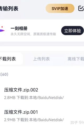 图片[2]-安卓系统 解压百度网盘压缩分卷教程-神兽街拍